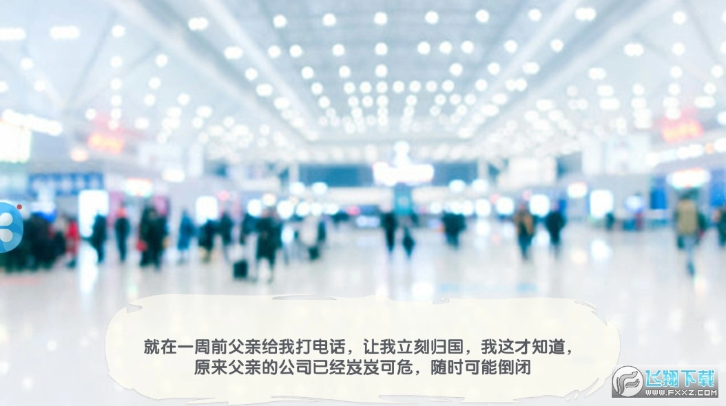 甜心百分百安卓版图2