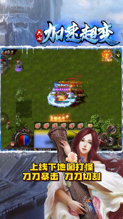六七加速超变最新版图1