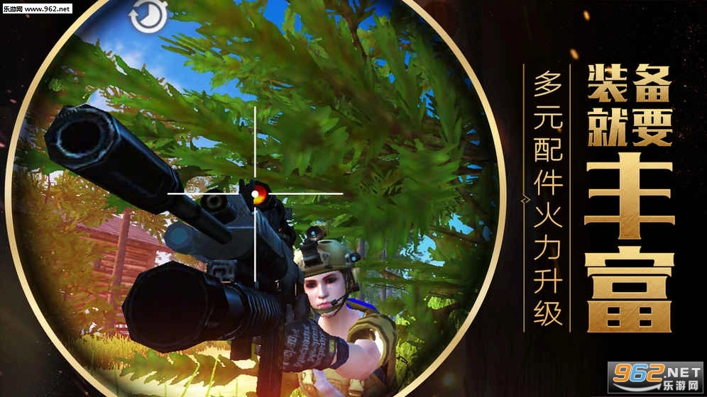 丛林法则绝地大逃杀安卓版