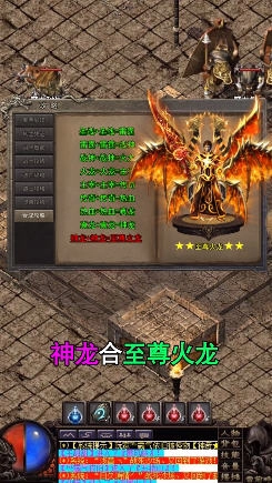 0火龙高爆安卓版