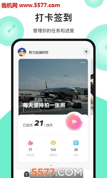 JUE(倔)安卓版图2