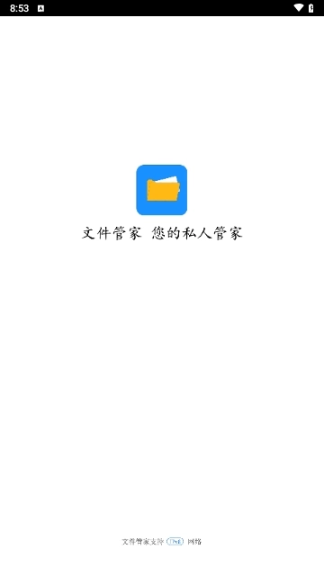 灵动文件管理图2