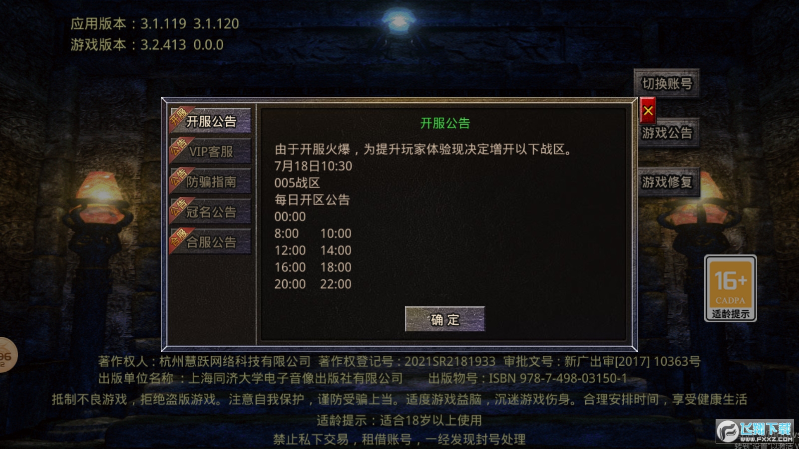 阿星迷失手机免费版图2