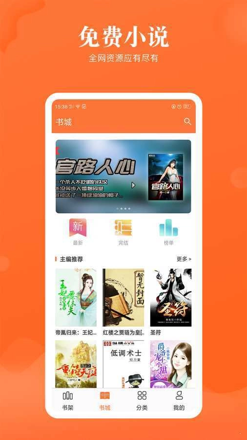 石榴小说手机正版图2