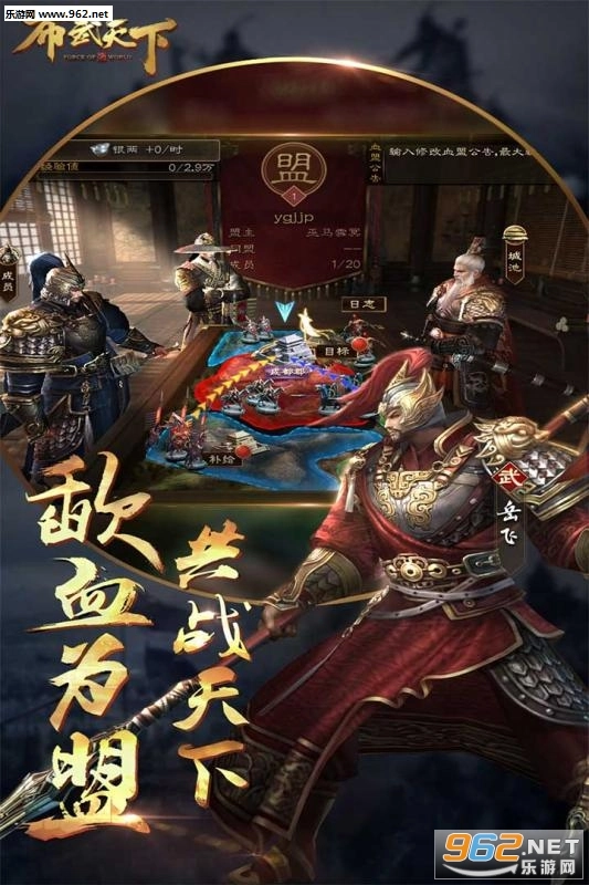 布武天下图1