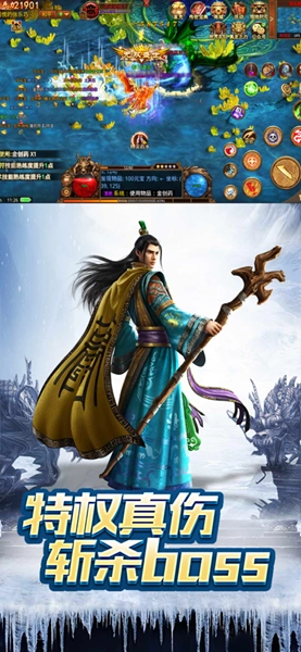 贪玩蓝月至尊版(2)