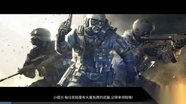 致命打击反恐行动最新版