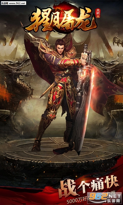 猩月屠龙bt版图4