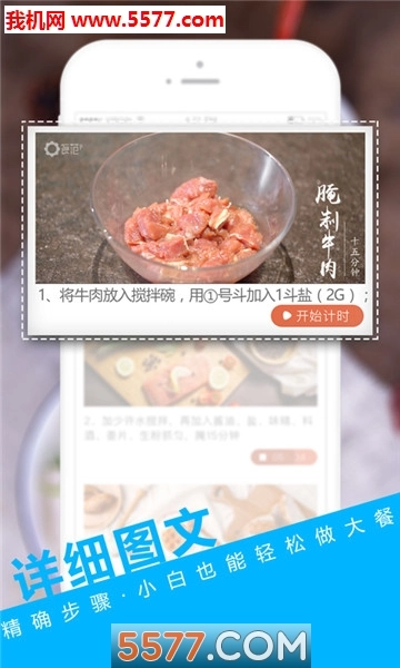 食范安卓版图3