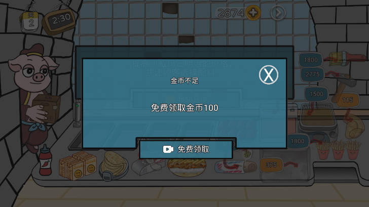 辣了么卷饼传奇安卓官方版图2