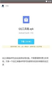 冷风软件库手机正版图3