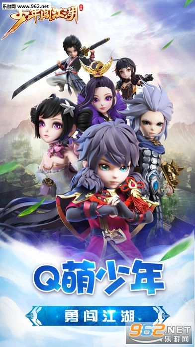 少年闯江湖安卓版图1