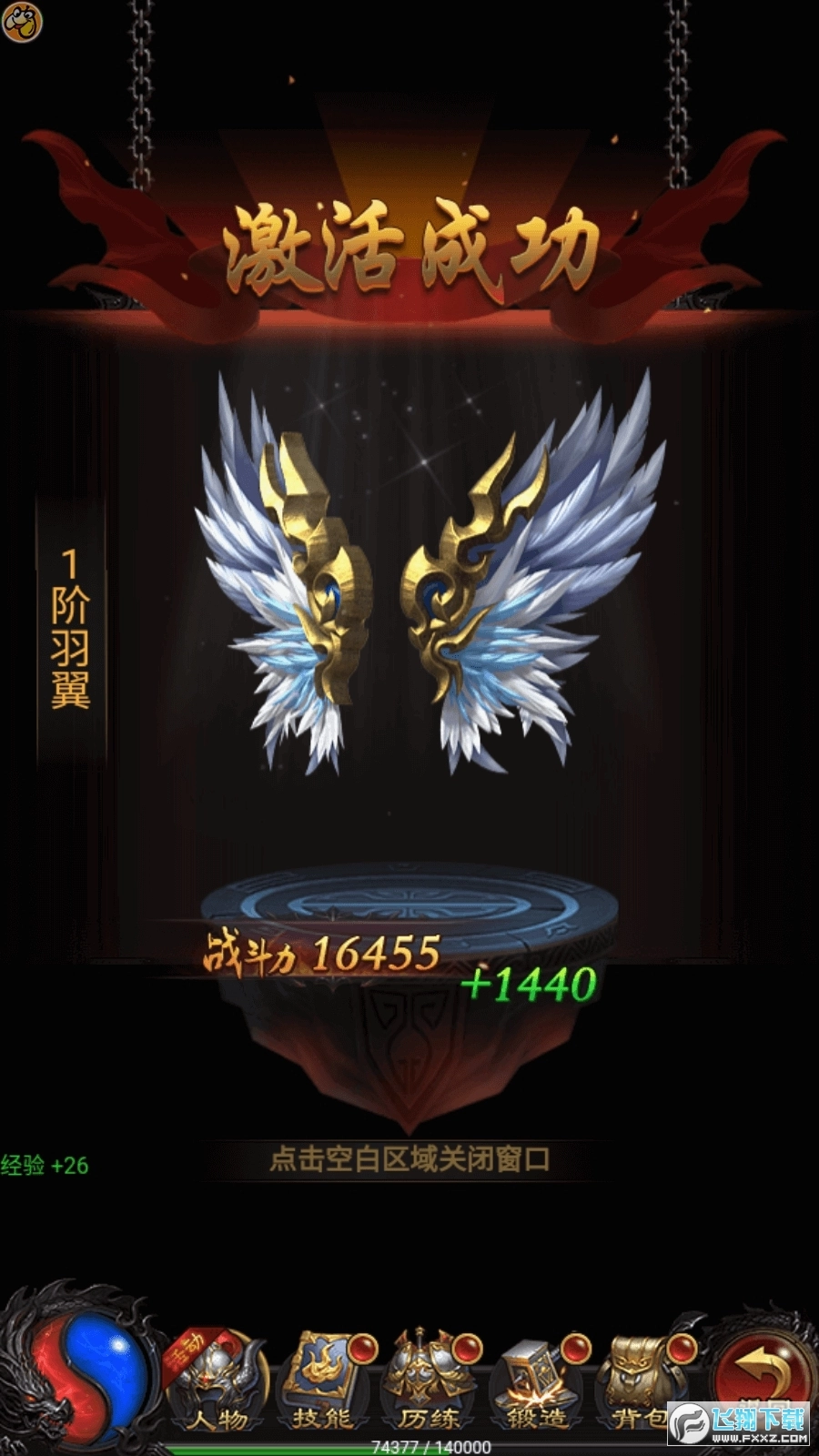 贪玩蓝月传奇谢霆锋版图3