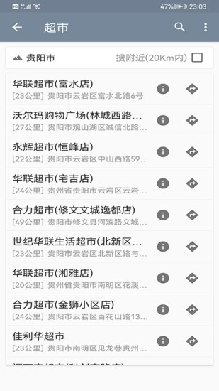 地图gps导航