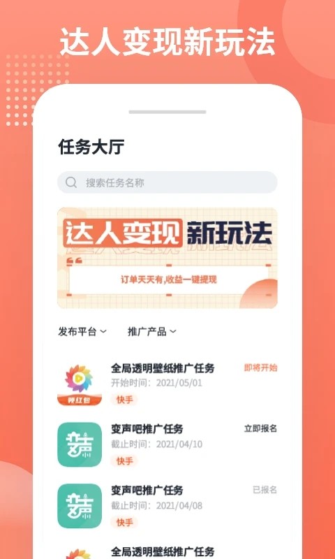 推推侠官方最新版(2)