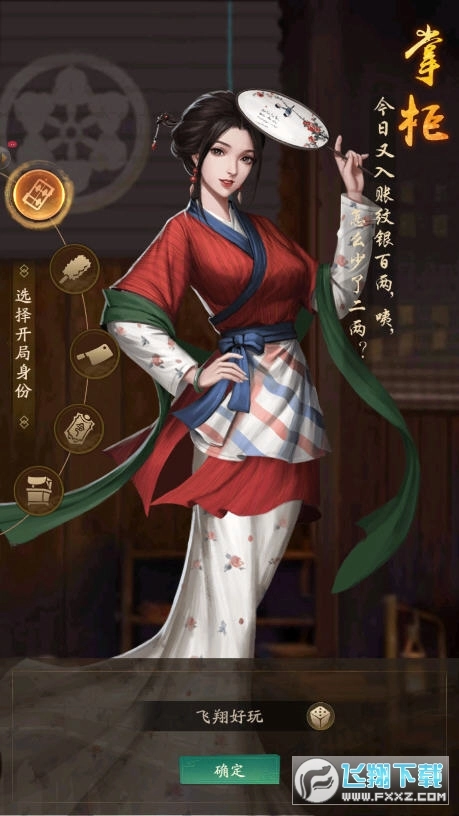 汴梁欢乐世界图2