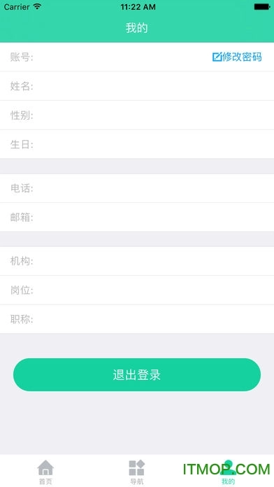 宏图网课手机版