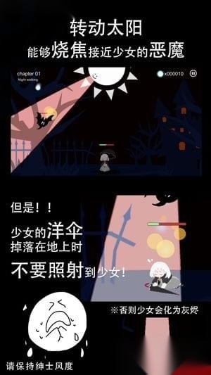 照耀守护图1