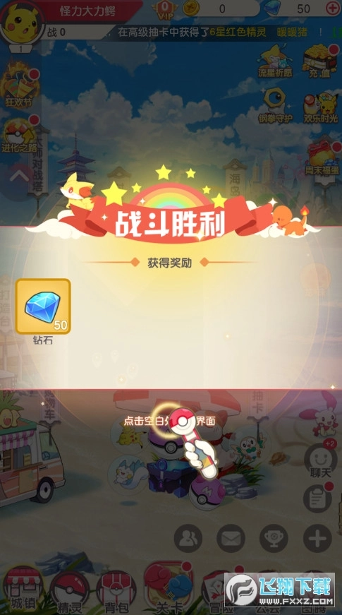 口袋魔塔安卓版