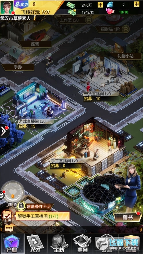 明星养成日记图3