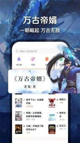 趣读小说阅读免费原版图2