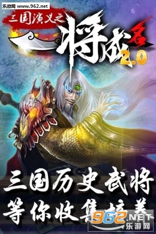 一将成名安卓版图4