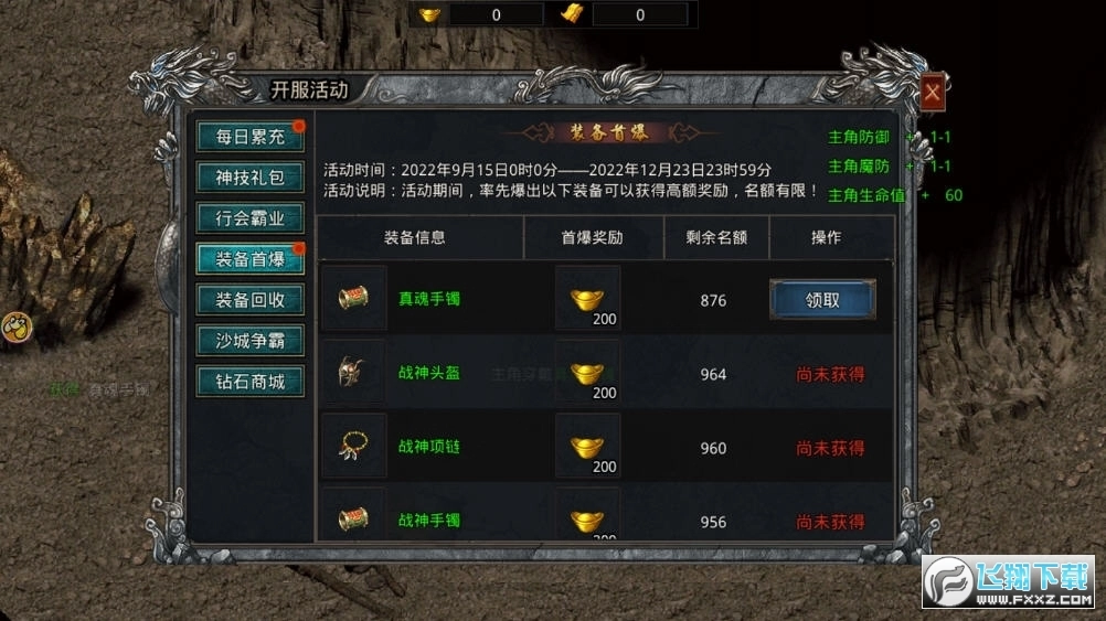 龙城主宰者图1