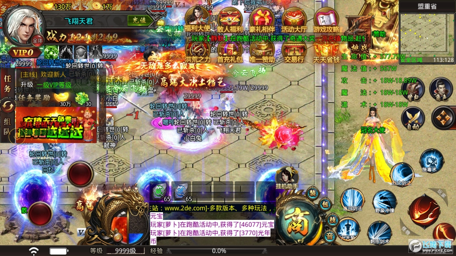 光年超超超变最新版图3