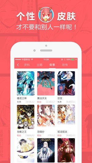 蔷薇漫画安卓版图3