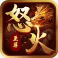 怒火至尊安卓版