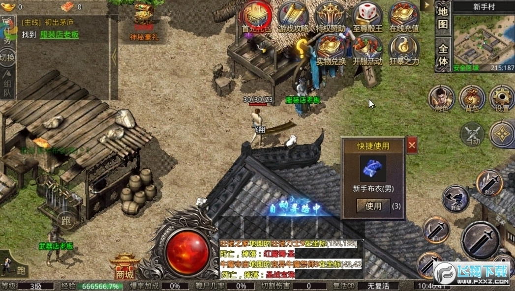 六七光速冰雪安卓版