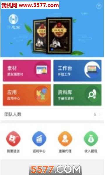 衍恩堂安卓版图1