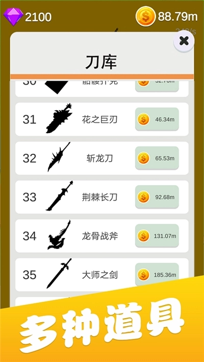 炫酷切水果最新版图2