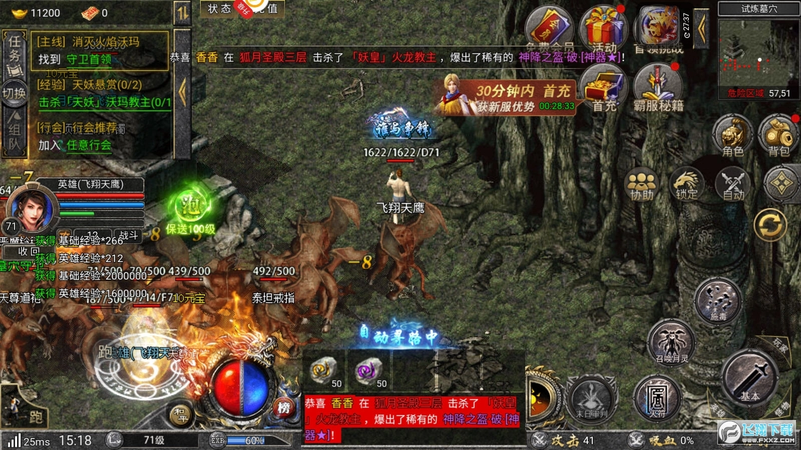 道士变态版图2