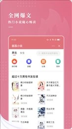 甜荔小说安卓免费版-图3