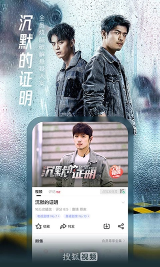 搜狐视频客户端电脑版