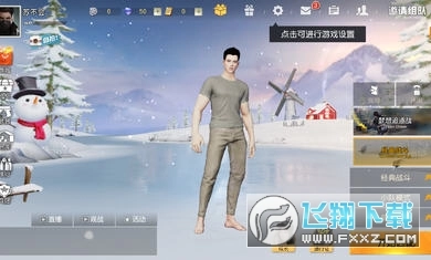 荒野行动体验版