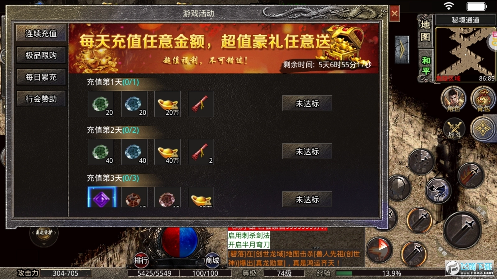龙之守护3d版图2