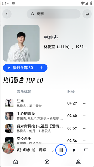 邂逅音乐官方最新版-图3