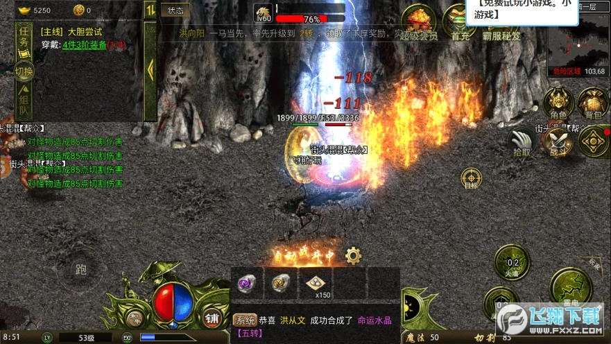 洪兴传奇遮天斩图3