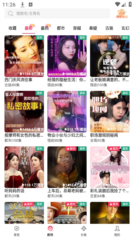 清风短剧