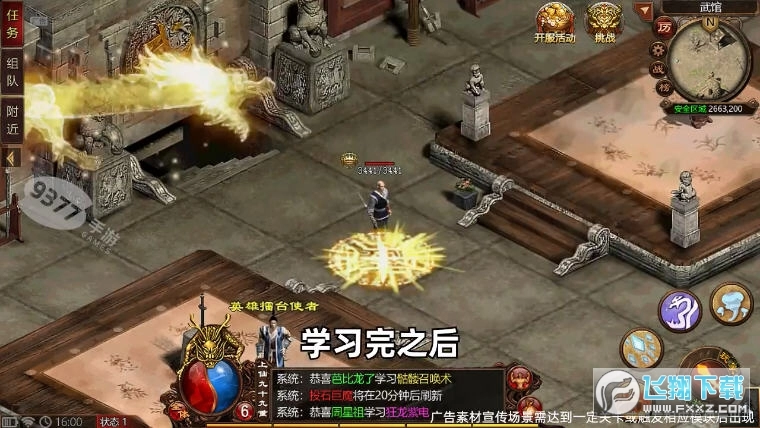 游戏截图