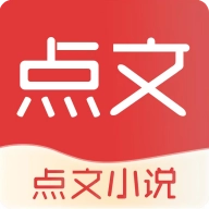 点文小说在线免费版