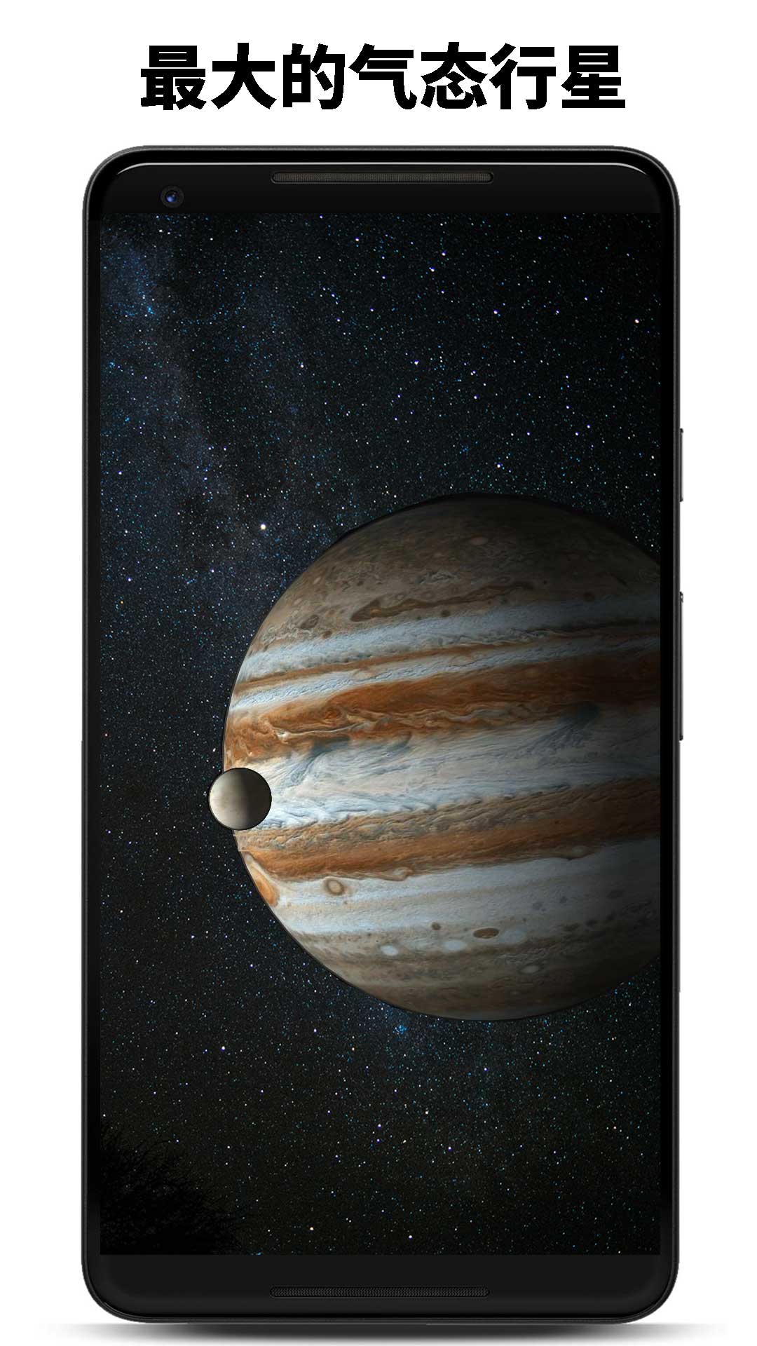 行星模拟器正版图1