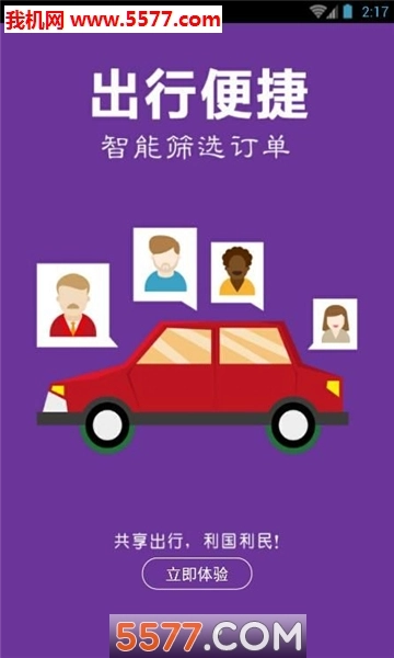 小秦出行图2