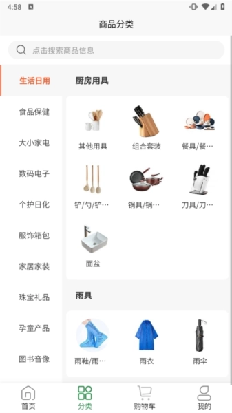 铸源优品手机版图3