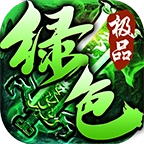 海天185绿色极品
