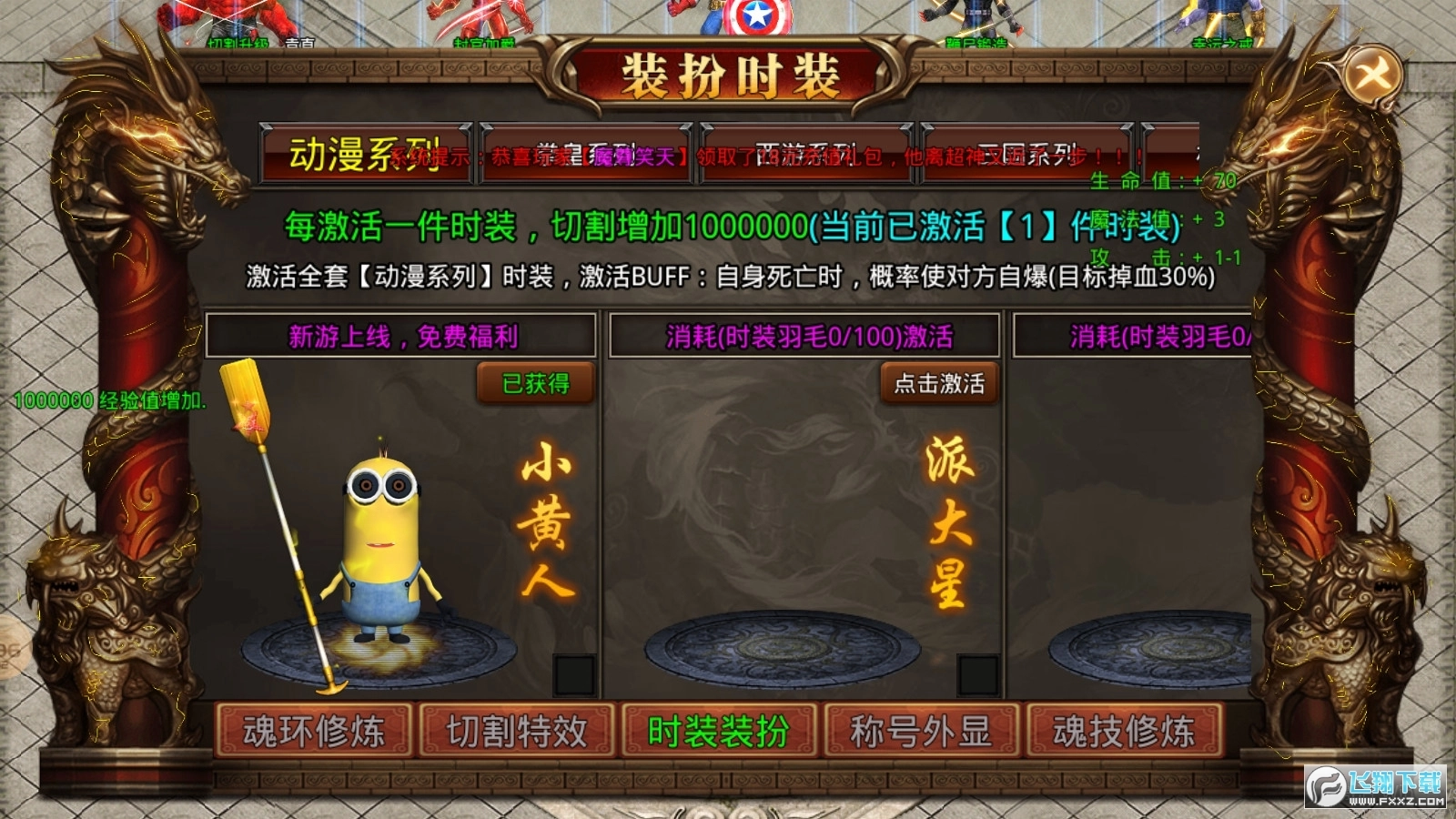 闪电超变无限刀传奇图2