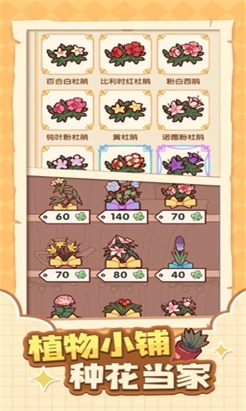 蜗居物语最新版图1