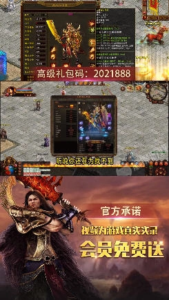 怒火传世安卓版图1